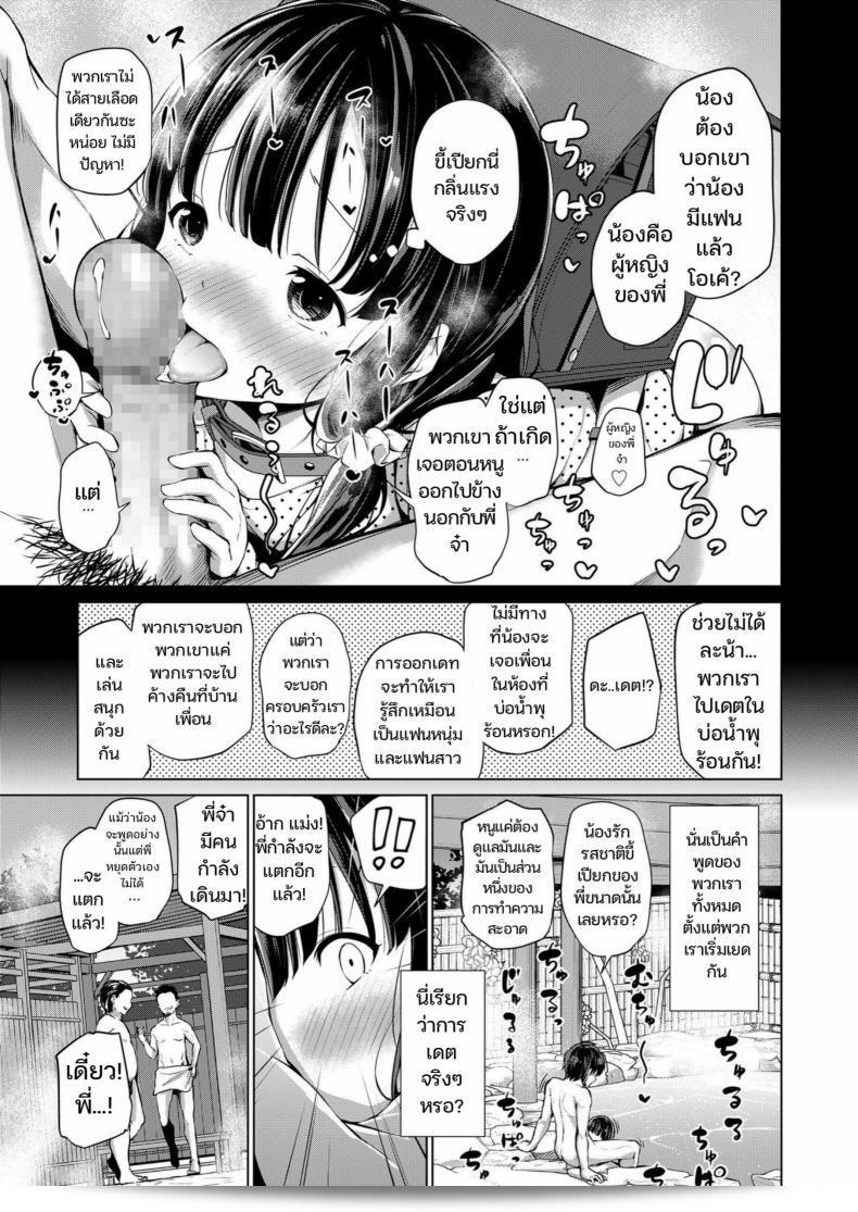 Airandou「アイランド」Kyoudai no Katachi Kouhen「兄弟のかたち後編」 5