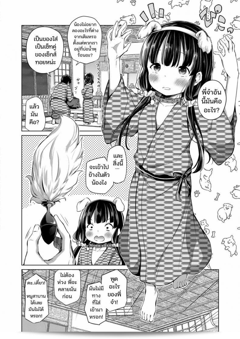 Airandou「アイランド」Kyoudai no Katachi Kouhen「兄弟のかたち後編」 11