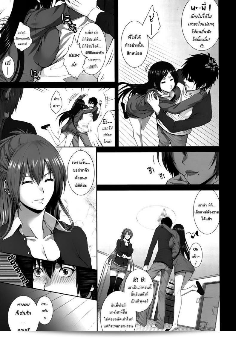 เรื่อง "Zucchini Two Lovers (COMIC MUJIN 2012-09)" ที่คุณพูดถึงเป็นผลงานสำหรับคอมมิคที่ออกในปี 2012 ครับ ติดตามภาพเรื่องพิเศษนี้ได้ในนิตยสาร COMIC MUJIN นะครับ 21
