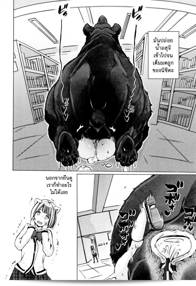 ชิกิโกะ Juukan คลาสถูกใจ - คอร์สชีววิทยา ภาค 3 51