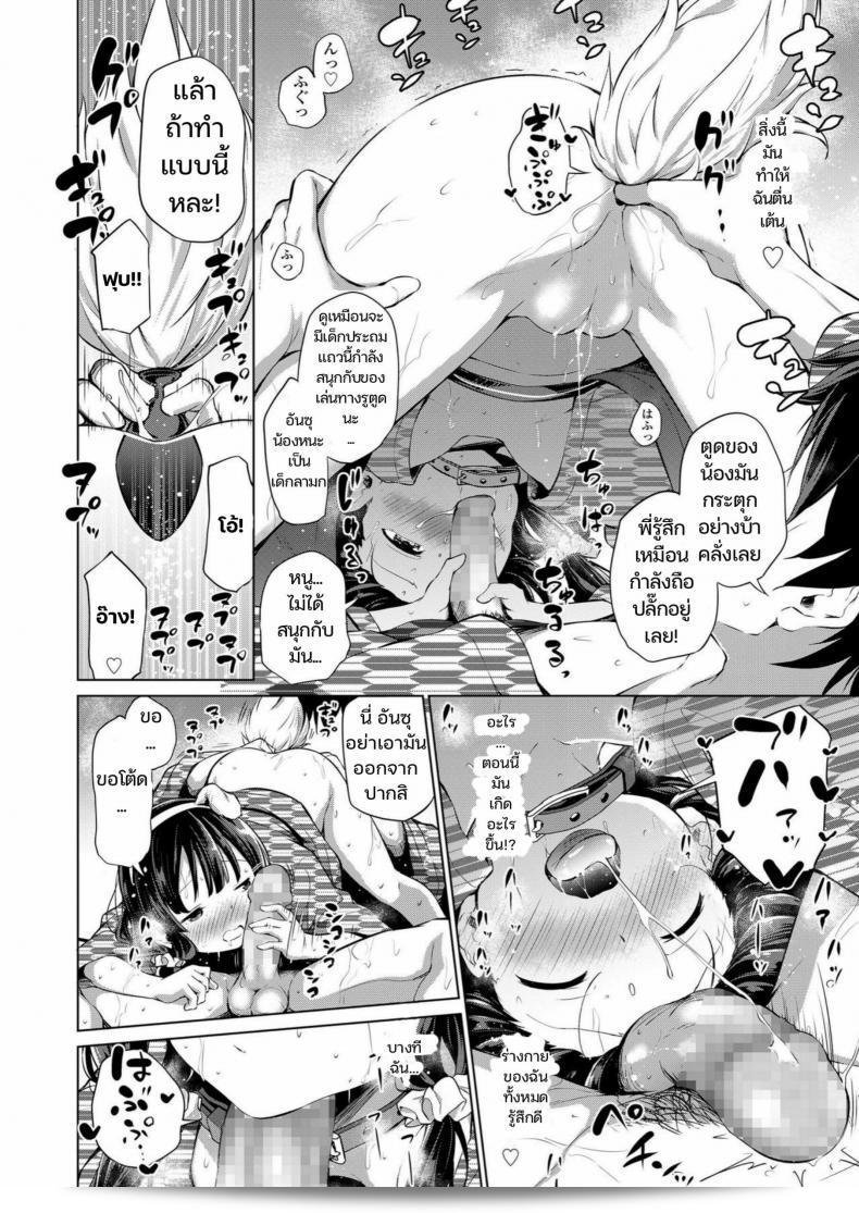 Airandou「アイランド」Kyoudai no Katachi Kouhen「兄弟のかたち後編」 19