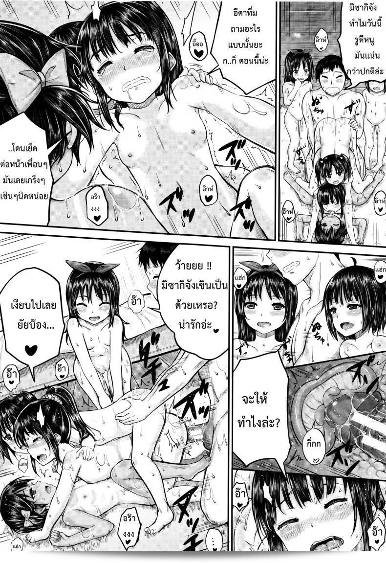 Kodomo Datte H Nano คือภาค 3 ของคุณน้าพ่อบ้าน [Kunisaki Kei] | พวกเขาเป็นเพียงเด็ก แต่พวกเขาก็เป็นสาวร้อน 61