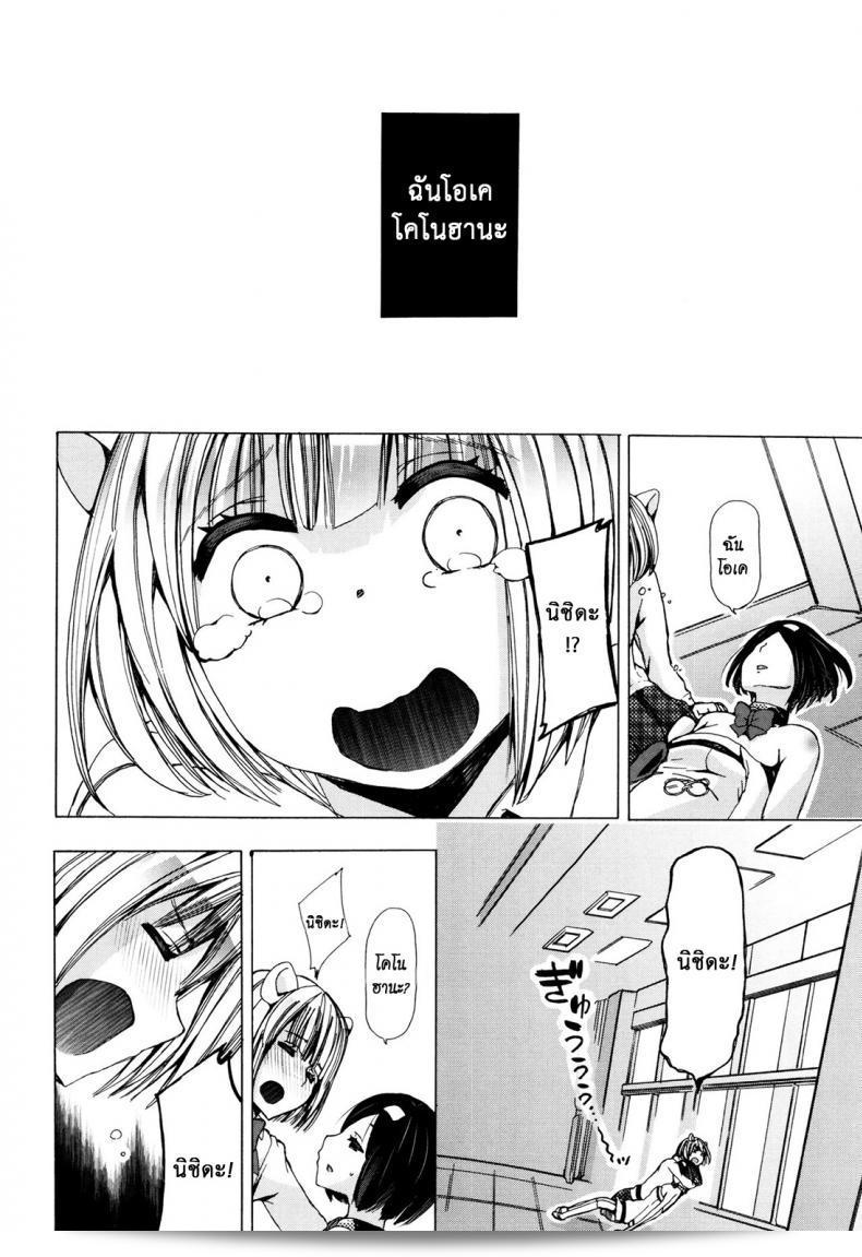 ชิกิโกะ Juukan คลาสถูกใจ - คอร์สชีววิทยา ภาค 3 55