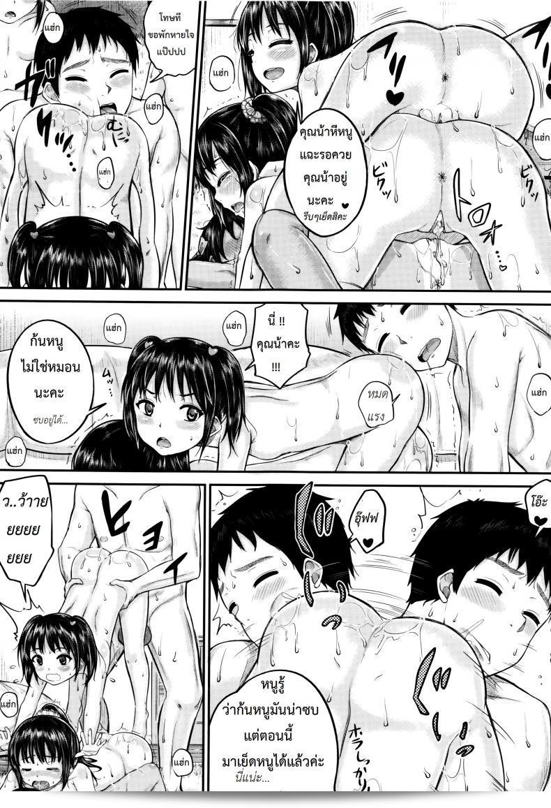 Kodomo Datte H Nano คือภาค 3 ของคุณน้าพ่อบ้าน [Kunisaki Kei] | พวกเขาเป็นเพียงเด็ก แต่พวกเขาก็เป็นสาวร้อน 65
