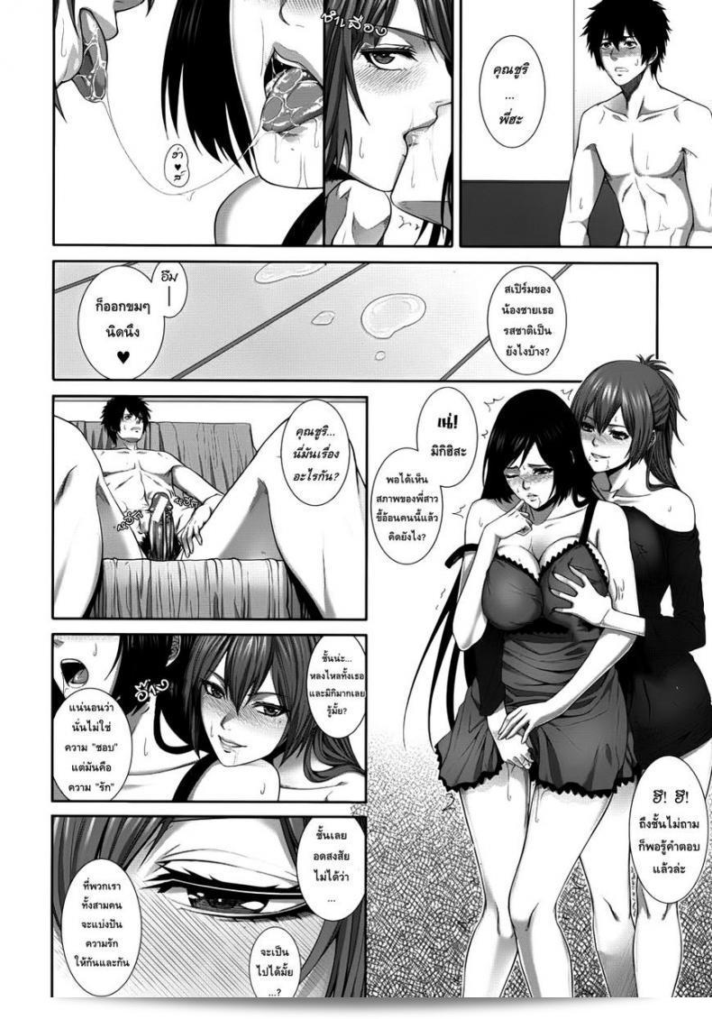เรื่อง "Zucchini Two Lovers (COMIC MUJIN 2012-09)" ที่คุณพูดถึงเป็นผลงานสำหรับคอมมิคที่ออกในปี 2012 ครับ ติดตามภาพเรื่องพิเศษนี้ได้ในนิตยสาร COMIC MUJIN นะครับ 51