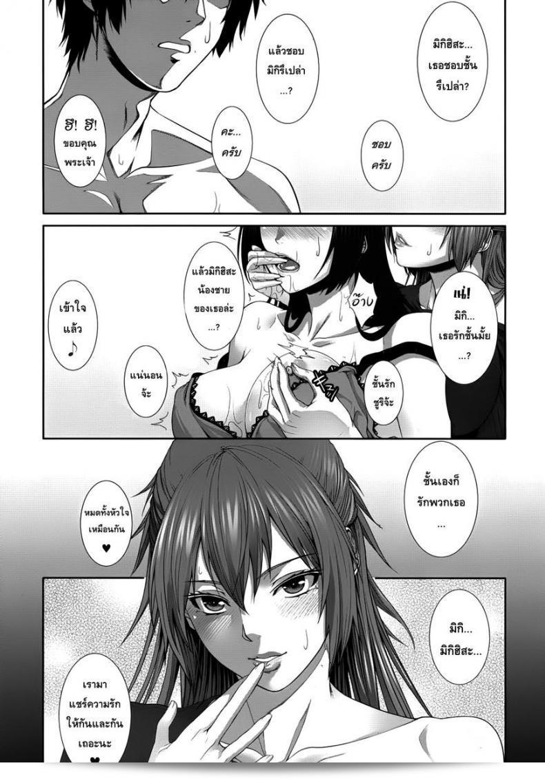 เรื่อง "Zucchini Two Lovers (COMIC MUJIN 2012-09)" ที่คุณพูดถึงเป็นผลงานสำหรับคอมมิคที่ออกในปี 2012 ครับ ติดตามภาพเรื่องพิเศษนี้ได้ในนิตยสาร COMIC MUJIN นะครับ 53