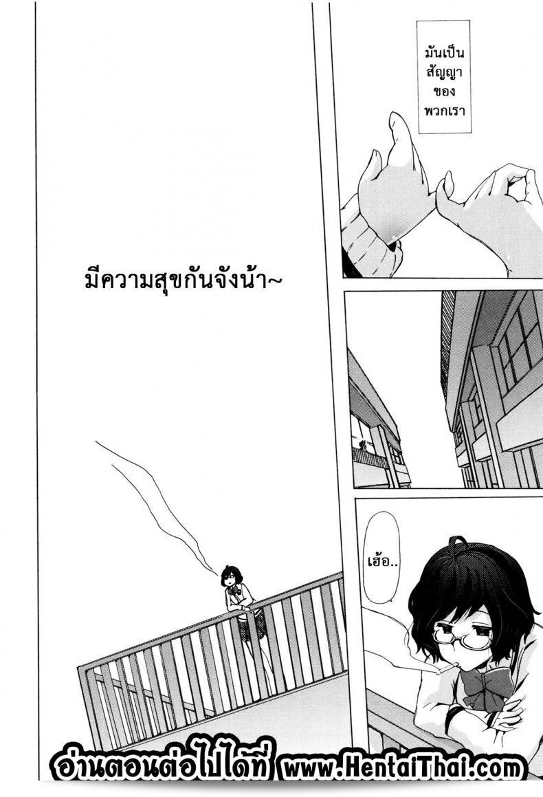 ชิกิโกะ Juukan คลาสถูกใจ - คอร์สชีววิทยา ภาค 3 59