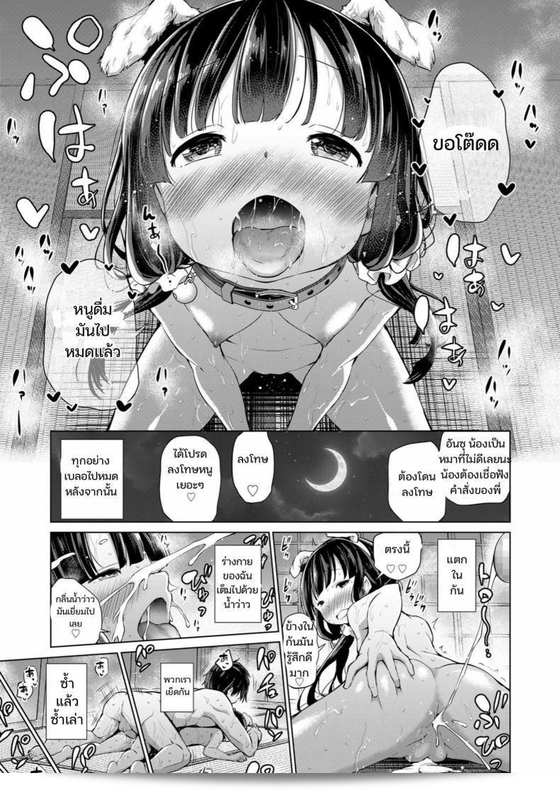 Airandou「アイランド」Kyoudai no Katachi Kouhen「兄弟のかたち後編」 37