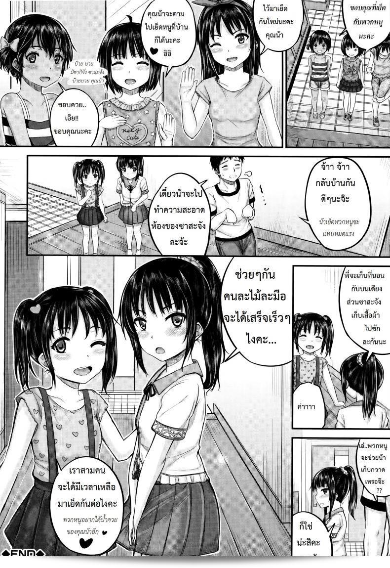 Kodomo Datte H Nano คือภาค 3 ของคุณน้าพ่อบ้าน [Kunisaki Kei] | พวกเขาเป็นเพียงเด็ก แต่พวกเขาก็เป็นสาวร้อน 77