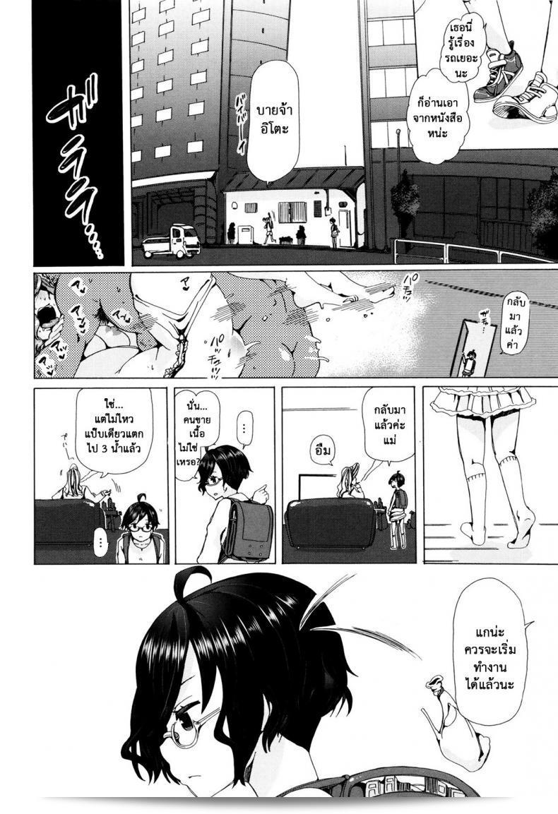 ซุปเปอร์ไพเรซ Chikiko Juukan Kyoushitsu - Bestiality Class เคลื่อนไหวภาค 4 3