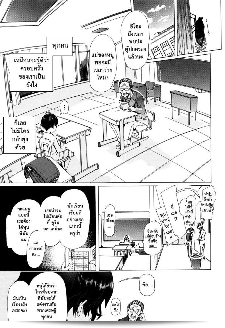 ซุปเปอร์ไพเรซ Chikiko Juukan Kyoushitsu - Bestiality Class เคลื่อนไหวภาค 4 5
