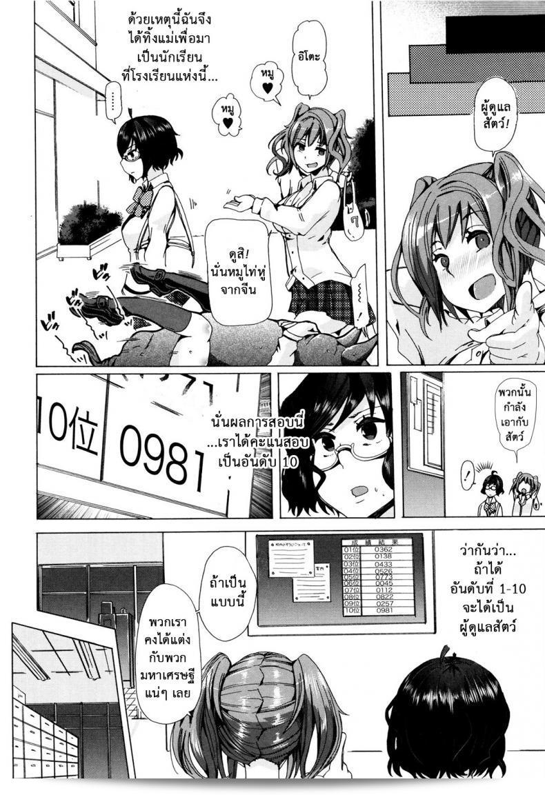 ซุปเปอร์ไพเรซ Chikiko Juukan Kyoushitsu - Bestiality Class เคลื่อนไหวภาค 4 7