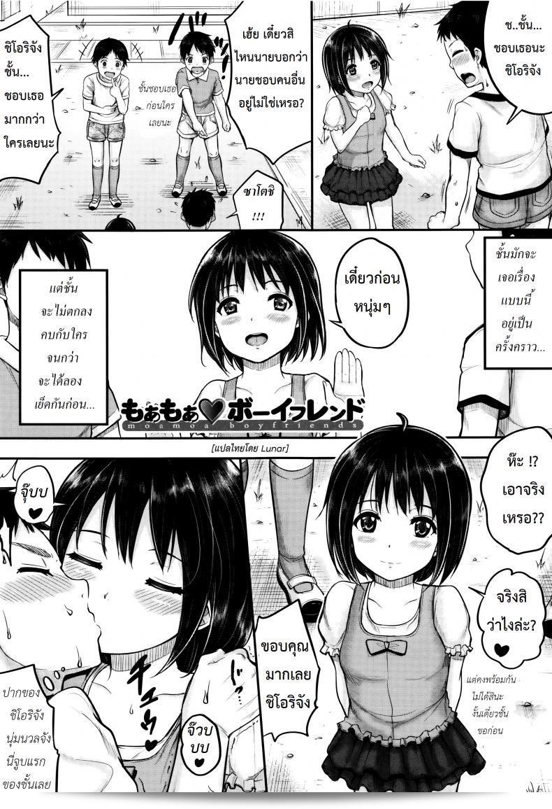 Kodomo Datte H Nano | คุณน้าพ่อบ้าน [Kunisaki Kei] ภาค sp