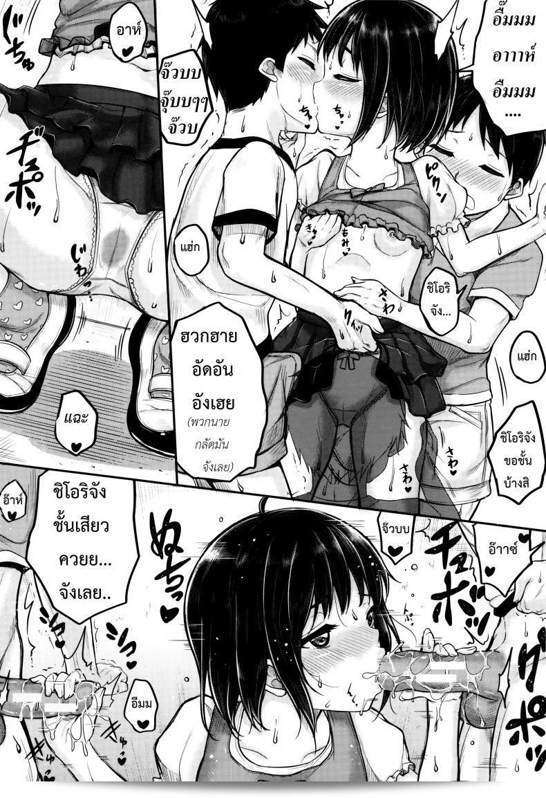 Kodomo Datte H Nano | คุณน้าพ่อบ้าน [Kunisaki Kei] ภาค sp 3