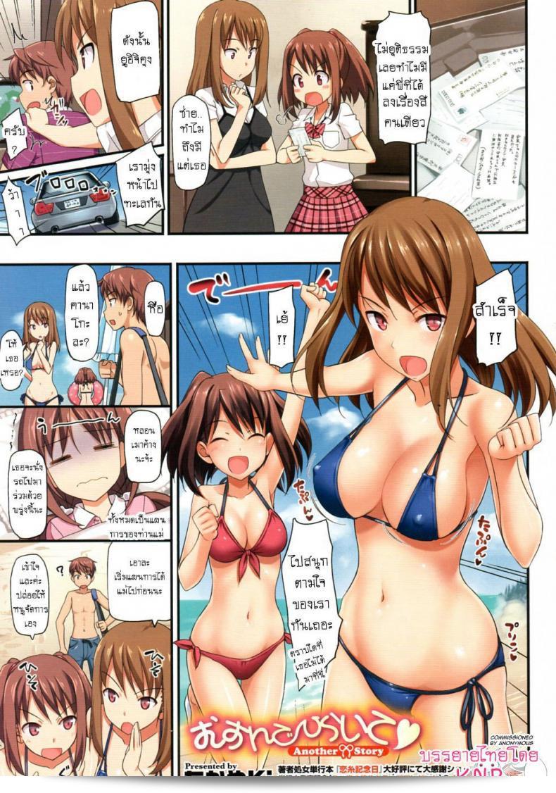 คุณนายที่รัก Musunde ♥ Hiraite ภาค 0  Takayaki