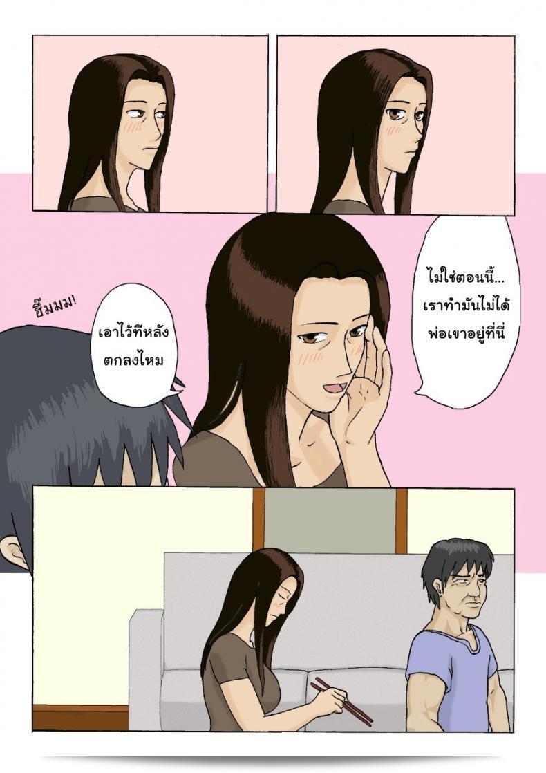 พ่อไม่เห็นเล่นแม่ Izayoi no Kiki Kateinai Furin | ความสัมพันธ์ที่ผิดกับคนในครอบครัว 7
