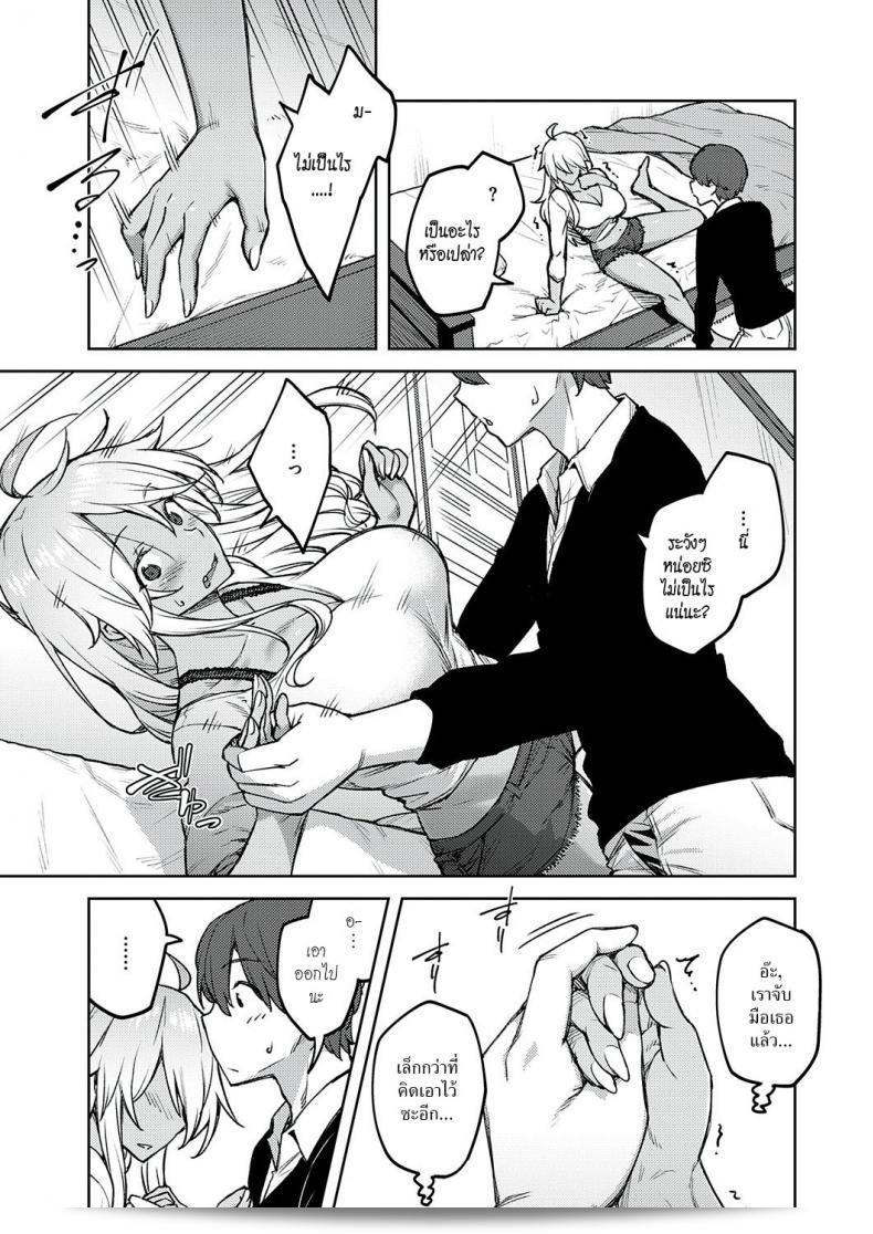 ขอจับมือเธอหน่อย
Te to Te o Toreba When You Take My Hand in Yours 9