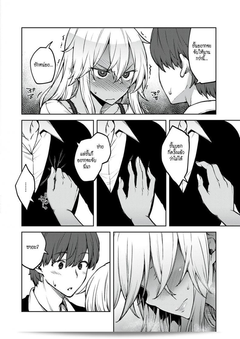 ขอจับมือเธอหน่อย
Te to Te o Toreba When You Take My Hand in Yours 11