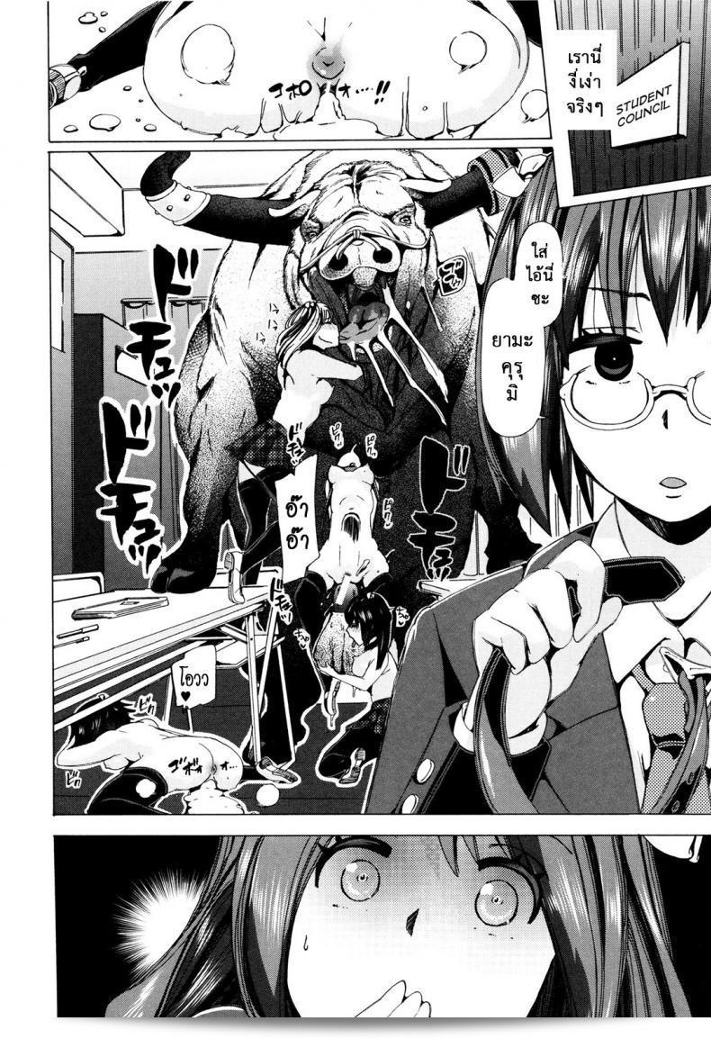 Juukan Kyoushitsu - หรือ Bestiality Class - ภาค 5 นั้นเป็นชื่อของการ์ตูน ซึ่งผู้ดูแลคลาสนี้คือ Chikiko ครับ 3