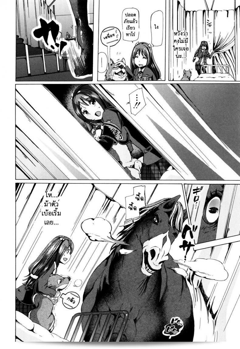 Juukan Kyoushitsu - หรือ Bestiality Class - ภาค 5 นั้นเป็นชื่อของการ์ตูน ซึ่งผู้ดูแลคลาสนี้คือ Chikiko ครับ 7