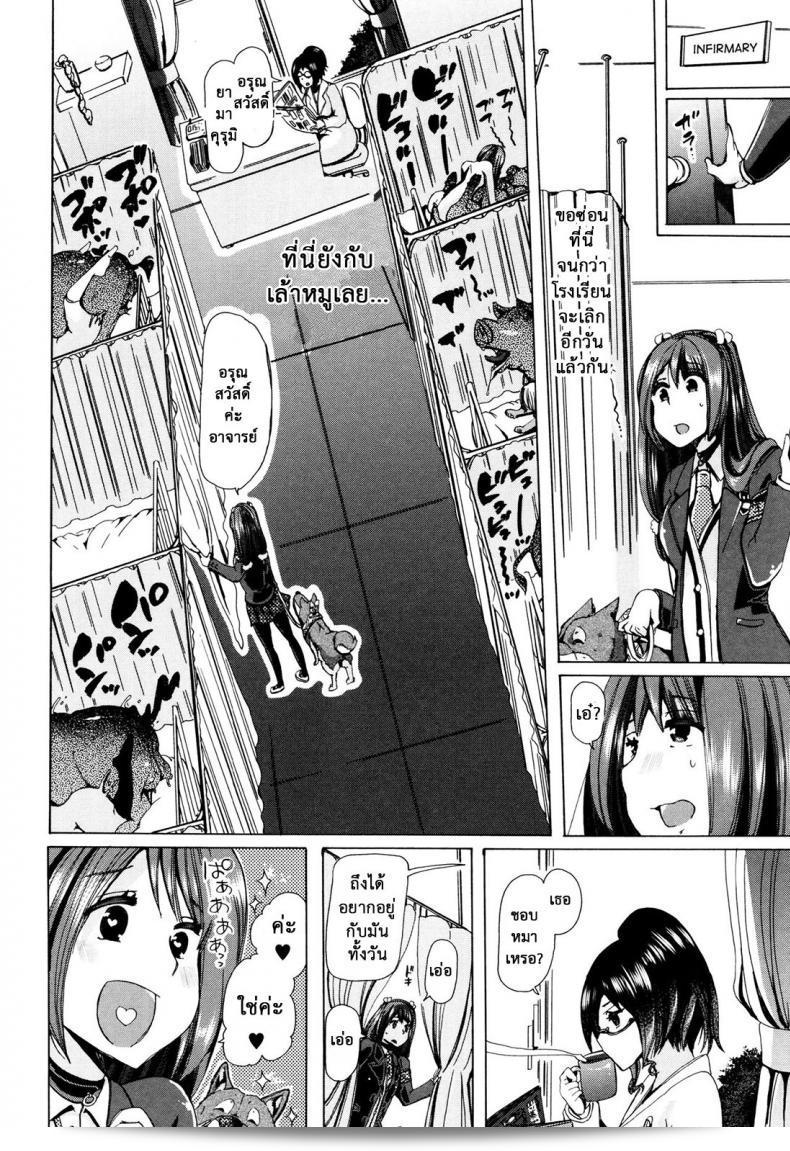 Juukan Kyoushitsu - หรือ Bestiality Class - ภาค 5 นั้นเป็นชื่อของการ์ตูน ซึ่งผู้ดูแลคลาสนี้คือ Chikiko ครับ 11