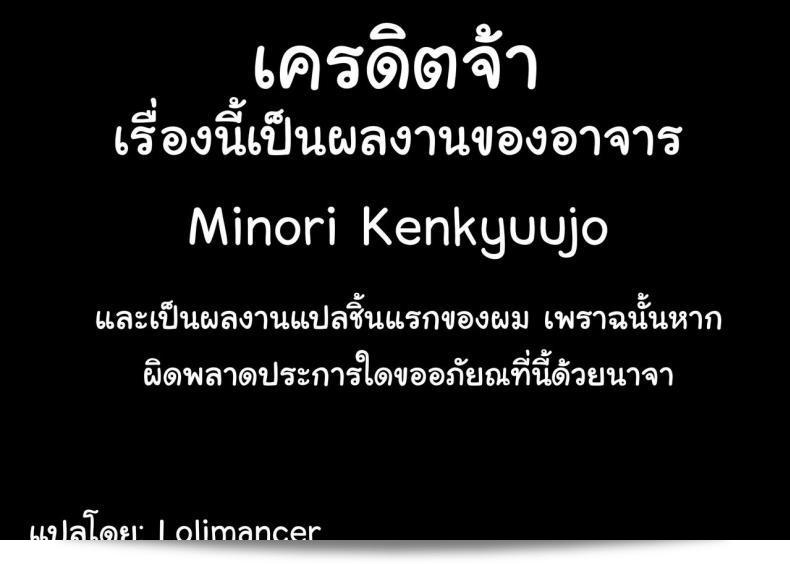 เพราะว่าเป็นเด็ก ทำให้รู้สึกเจ็บปวด [minori kenshirou] Outo Switch (minori kenkyuujo) 3