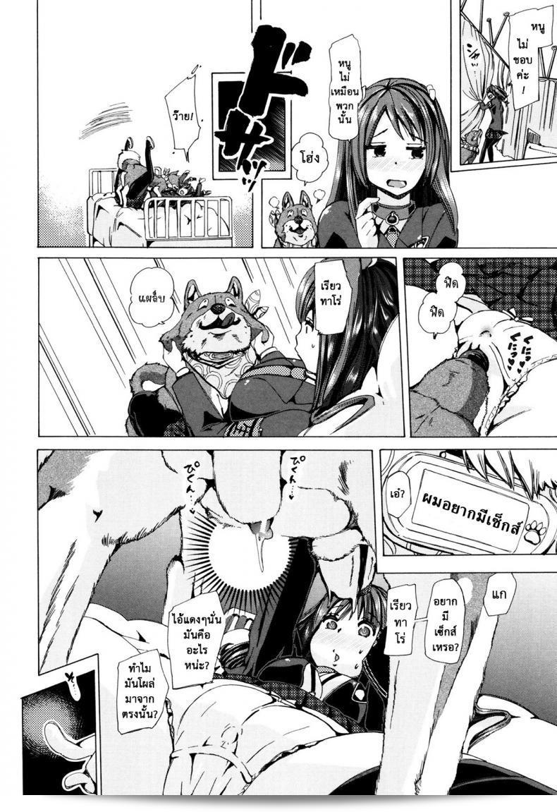 Juukan Kyoushitsu - หรือ Bestiality Class - ภาค 5 นั้นเป็นชื่อของการ์ตูน ซึ่งผู้ดูแลคลาสนี้คือ Chikiko ครับ 15
