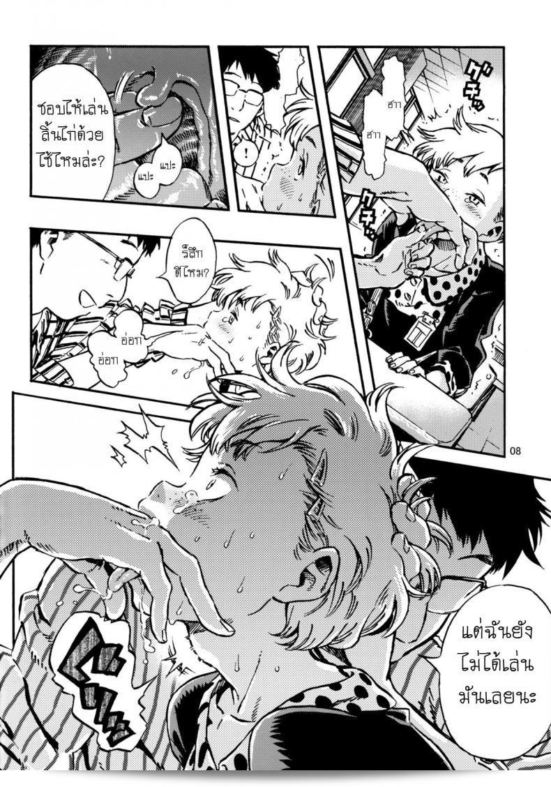 เพราะว่าเป็นเด็ก ทำให้รู้สึกเจ็บปวด [minori kenshirou] Outo Switch (minori kenkyuujo) 13