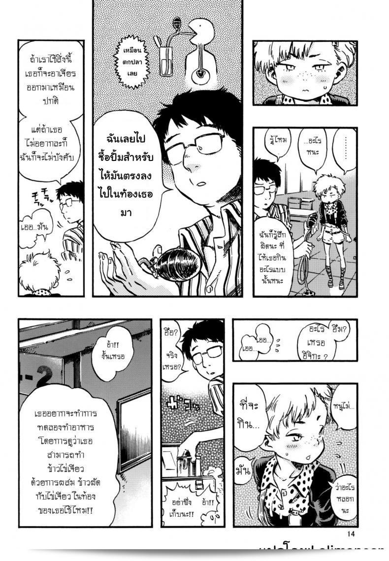 เพราะว่าเป็นเด็ก ทำให้รู้สึกเจ็บปวด [minori kenshirou] Outo Switch (minori kenkyuujo) 25