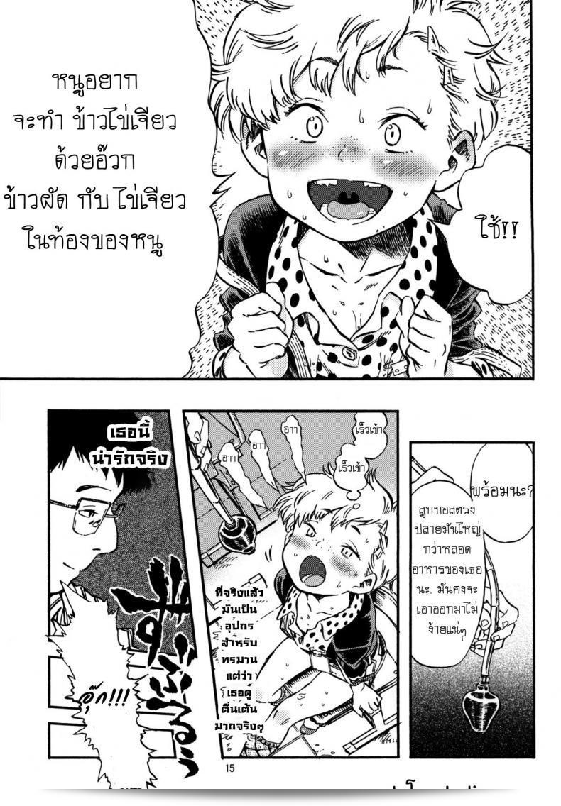 เพราะว่าเป็นเด็ก ทำให้รู้สึกเจ็บปวด [minori kenshirou] Outo Switch (minori kenkyuujo) 27