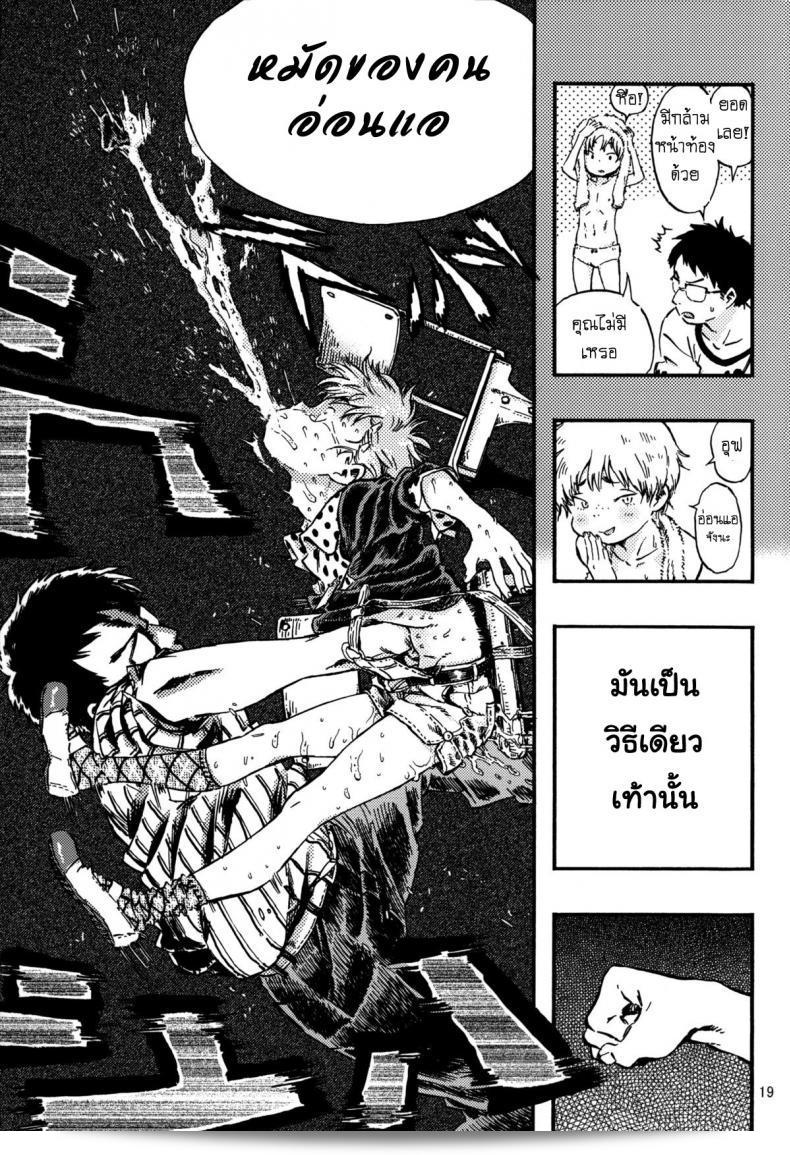 เพราะว่าเป็นเด็ก ทำให้รู้สึกเจ็บปวด [minori kenshirou] Outo Switch (minori kenkyuujo) 35