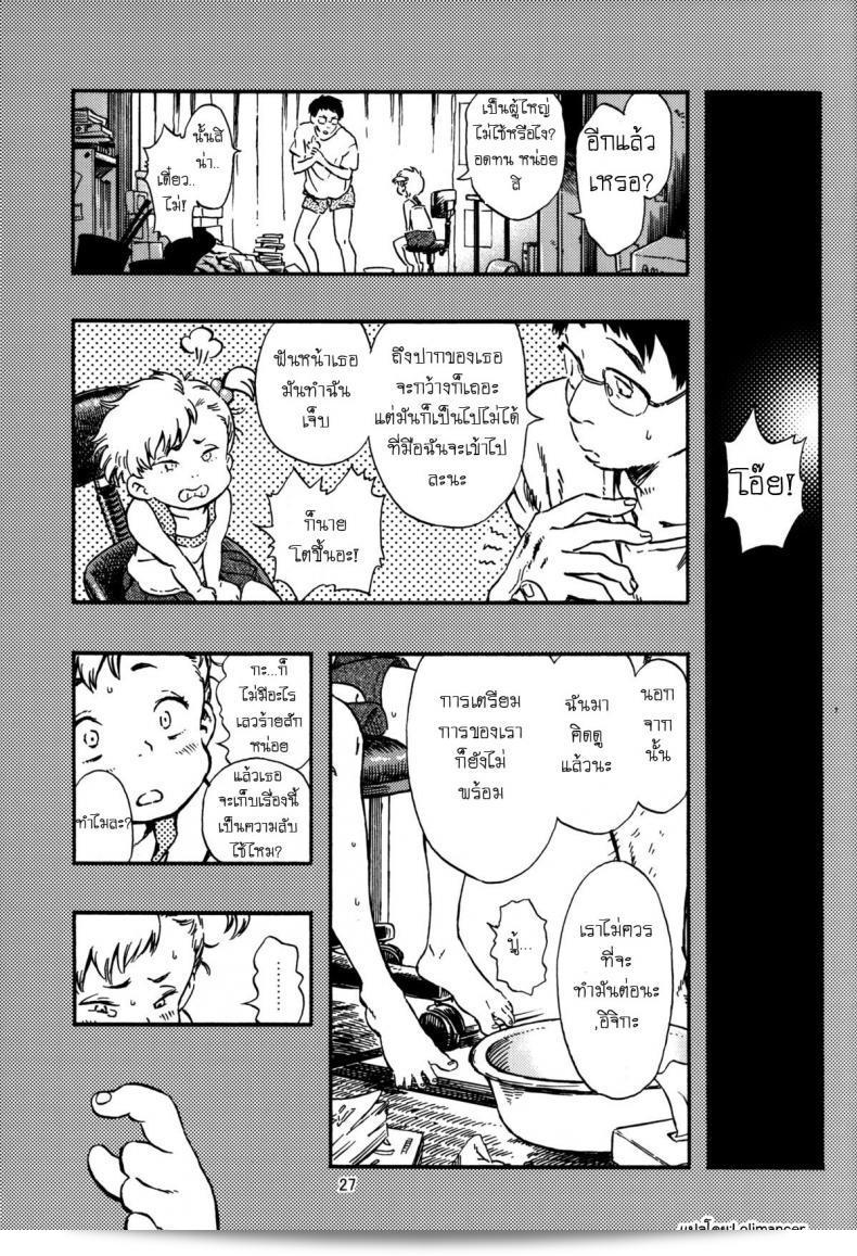 เพราะว่าเป็นเด็ก ทำให้รู้สึกเจ็บปวด [minori kenshirou] Outo Switch (minori kenkyuujo) 51