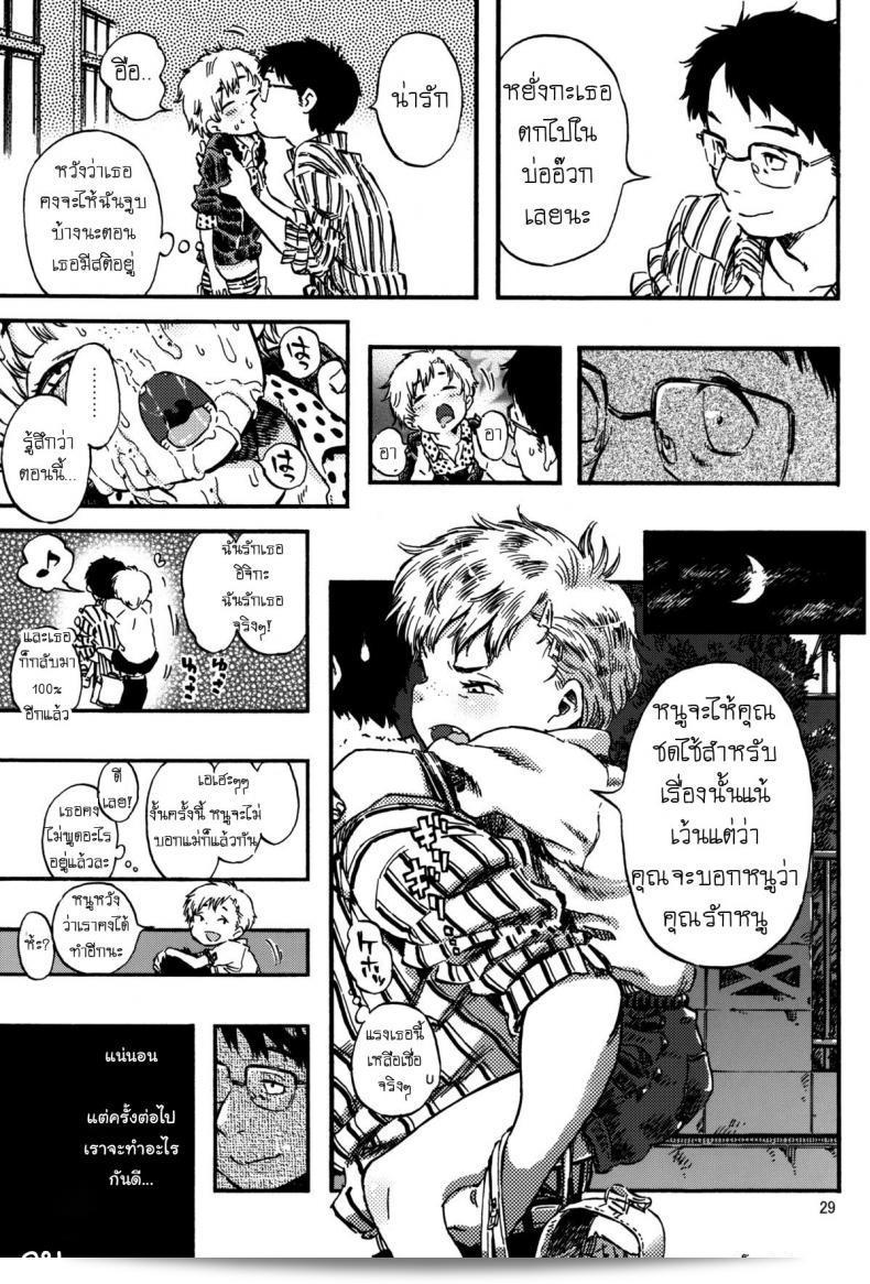 เพราะว่าเป็นเด็ก ทำให้รู้สึกเจ็บปวด [minori kenshirou] Outo Switch (minori kenkyuujo) 55