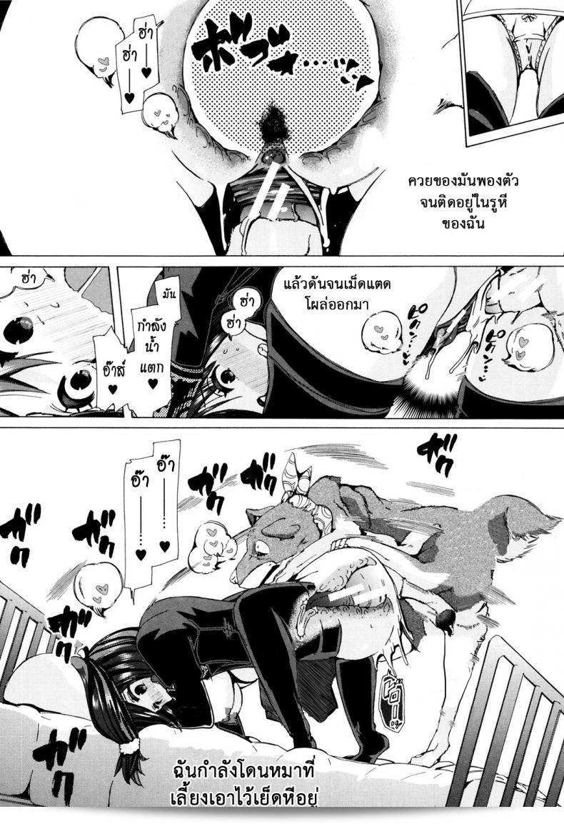 Juukan Kyoushitsu - หรือ Bestiality Class - ภาค 5 นั้นเป็นชื่อของการ์ตูน ซึ่งผู้ดูแลคลาสนี้คือ Chikiko ครับ 35