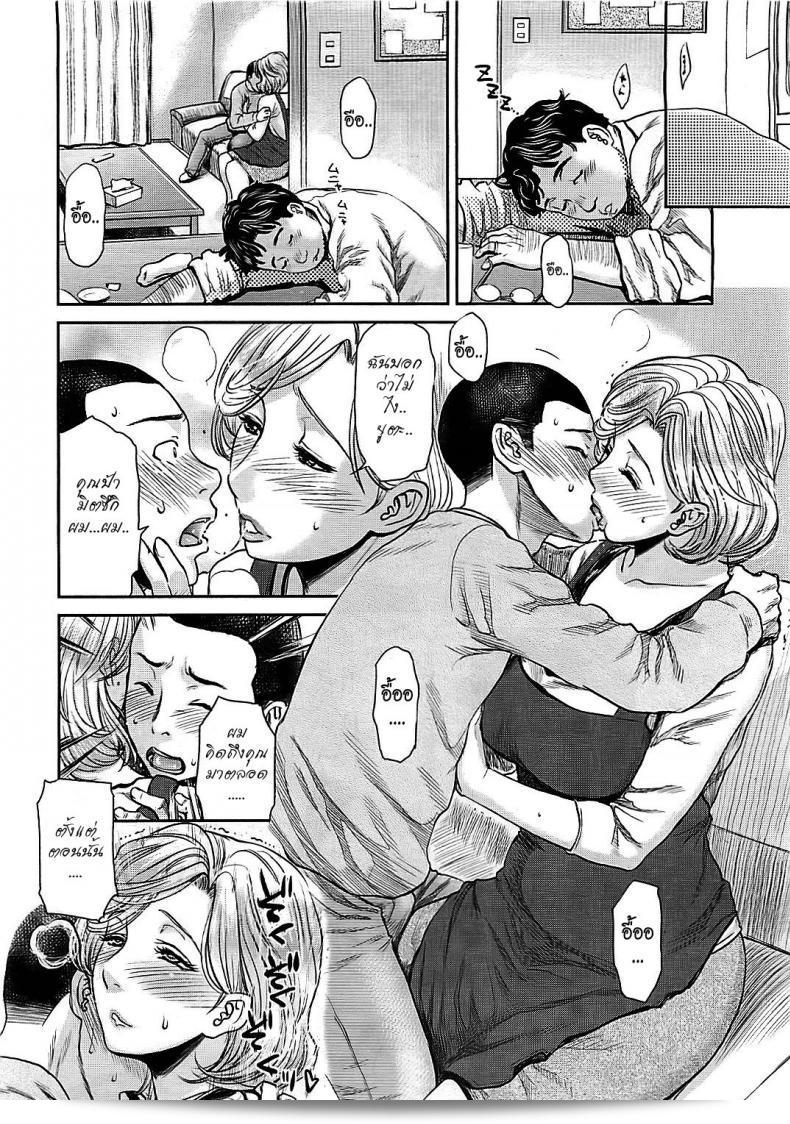 เวทย์มนต์รัก [Miyabi Tsuzuru] Love Magic 3