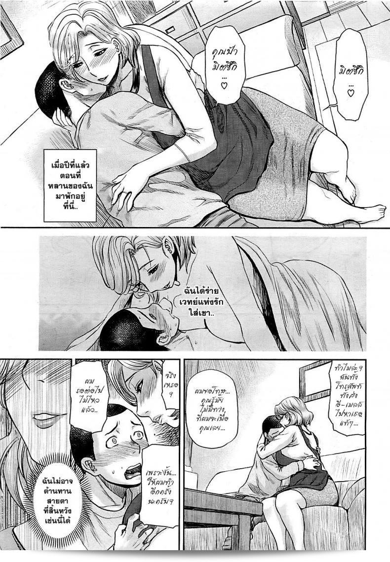เวทย์มนต์รัก [Miyabi Tsuzuru] Love Magic 5