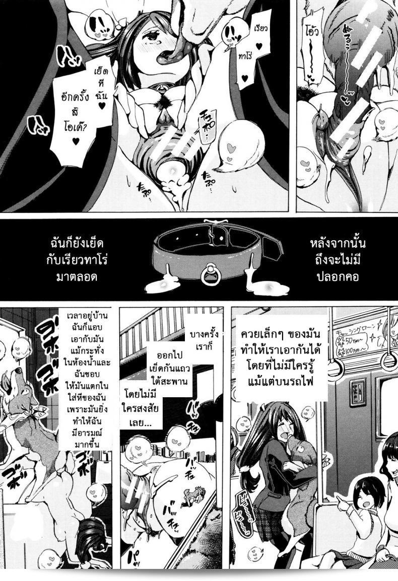 Juukan Kyoushitsu - หรือ Bestiality Class - ภาค 5 นั้นเป็นชื่อของการ์ตูน ซึ่งผู้ดูแลคลาสนี้คือ Chikiko ครับ 51