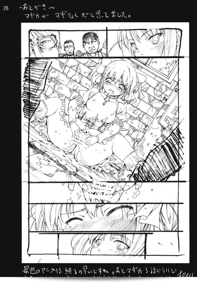 สาวน้อยที่เชี่ยวชาญในเวทมนตร์ มาโดกะ [Mokusei Zaijuu] Ryoujoku Shoujo Madoka Homura (Puella Magi Madoka Magica) 51