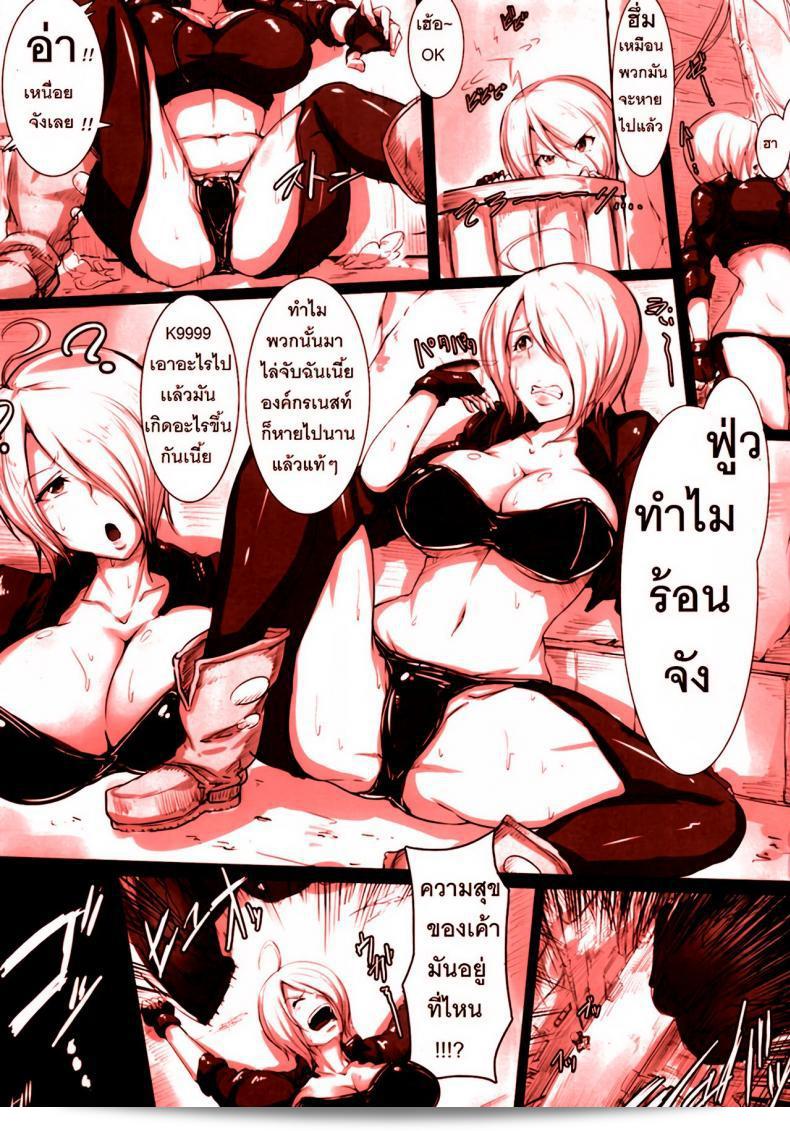 พวกฉันเป็นแฟนคลับของเอ็นเจเอล "เซียน" แองเฮล โอไดคาไต (อะ โกคูบูริ) 3