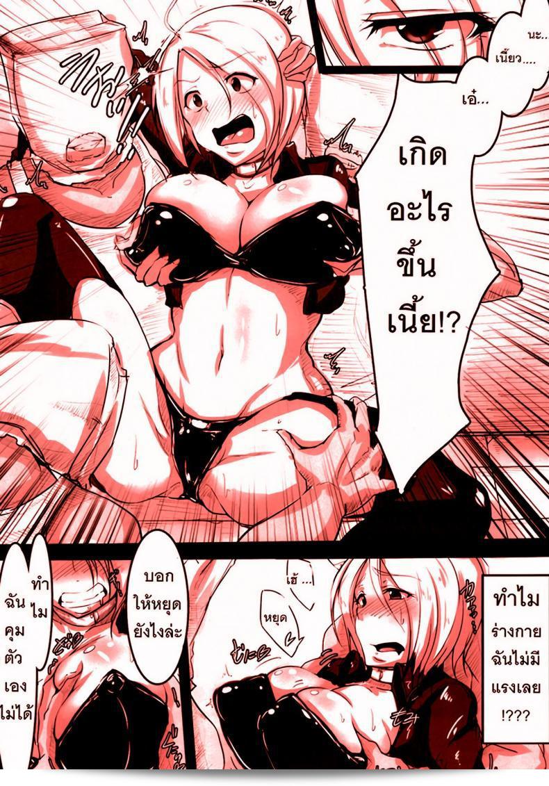 พวกฉันเป็นแฟนคลับของเอ็นเจเอล "เซียน" แองเฮล โอไดคาไต (อะ โกคูบูริ) 5