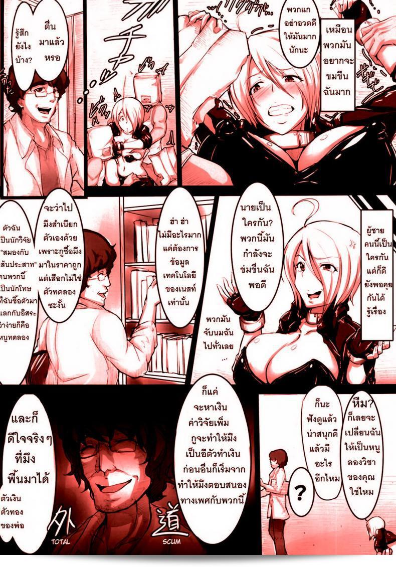 พวกฉันเป็นแฟนคลับของเอ็นเจเอล "เซียน" แองเฮล โอไดคาไต (อะ โกคูบูริ) 7