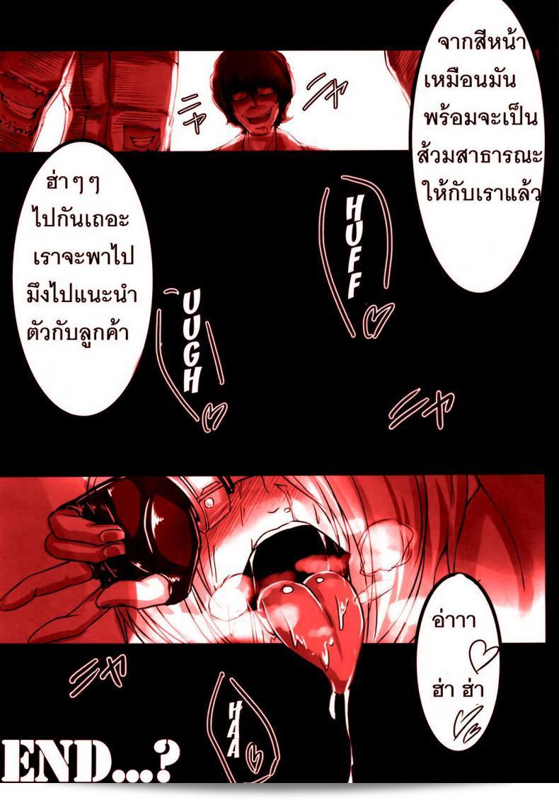พวกฉันเป็นแฟนคลับของเอ็นเจเอล "เซียน" แองเฮล โอไดคาไต (อะ โกคูบูริ) 45