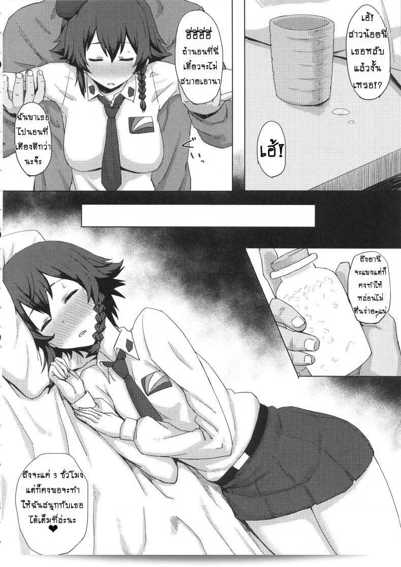 คุณน่าจะชอบมากหากได้นอนที่บ้านของลุง (C91) [Gomuhachi (Gomu)] Otoko o Shitta Sensha Musume Ni | A Tank Girl Meets a Man II (Girls und Panzer) 5