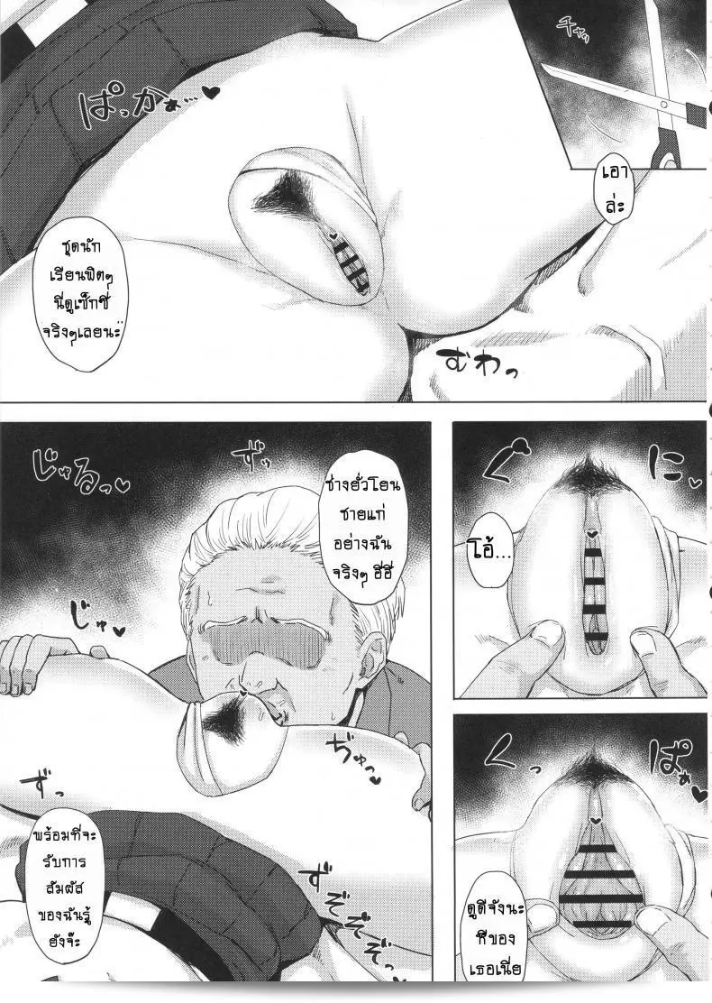 คุณน่าจะชอบมากหากได้นอนที่บ้านของลุง (C91) [Gomuhachi (Gomu)] Otoko o Shitta Sensha Musume Ni | A Tank Girl Meets a Man II (Girls und Panzer) 7