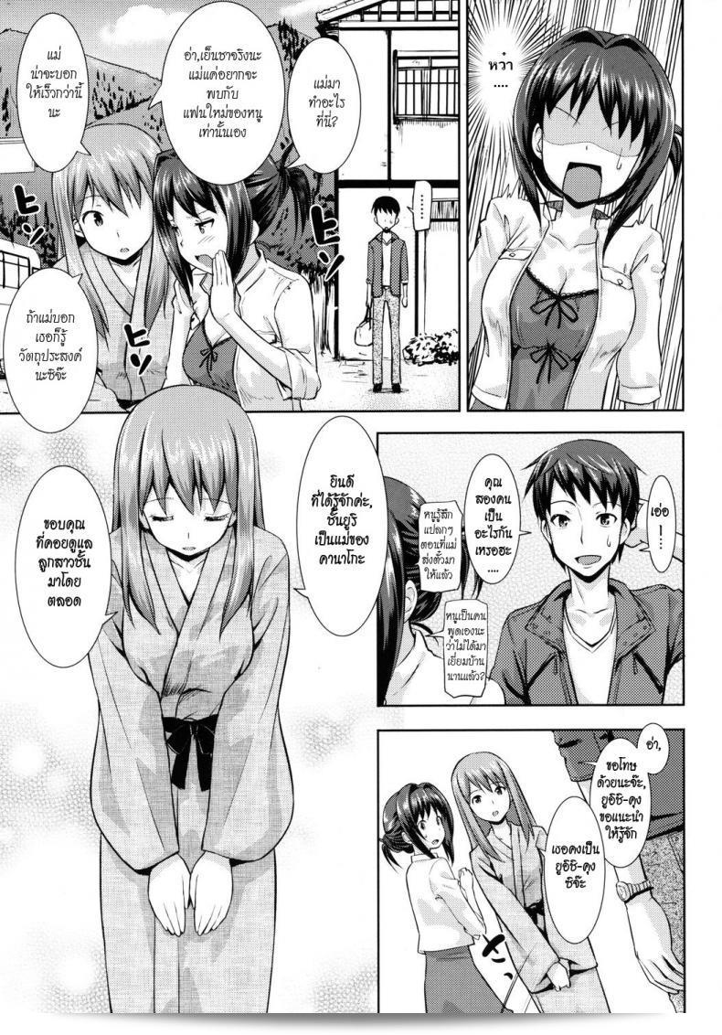 เจ้านายที่รัก [Takayaki] Musunde ♥ Hiraite ภาค 3 7