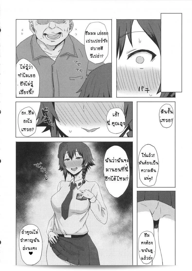 คุณน่าจะชอบมากหากได้นอนที่บ้านของลุง (C91) [Gomuhachi (Gomu)] Otoko o Shitta Sensha Musume Ni | A Tank Girl Meets a Man II (Girls und Panzer) 33
