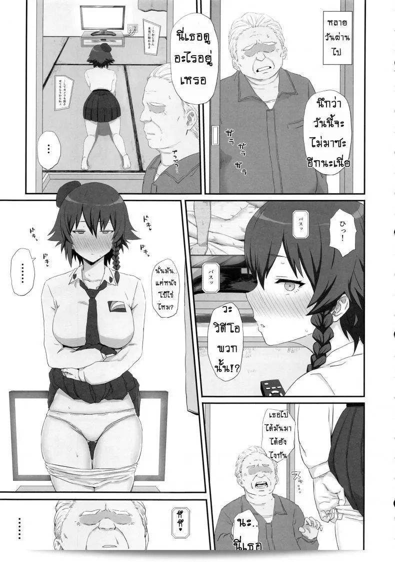 คุณน่าจะชอบมากหากได้นอนที่บ้านของลุง (C91) [Gomuhachi (Gomu)] Otoko o Shitta Sensha Musume Ni | A Tank Girl Meets a Man II (Girls und Panzer) 35
