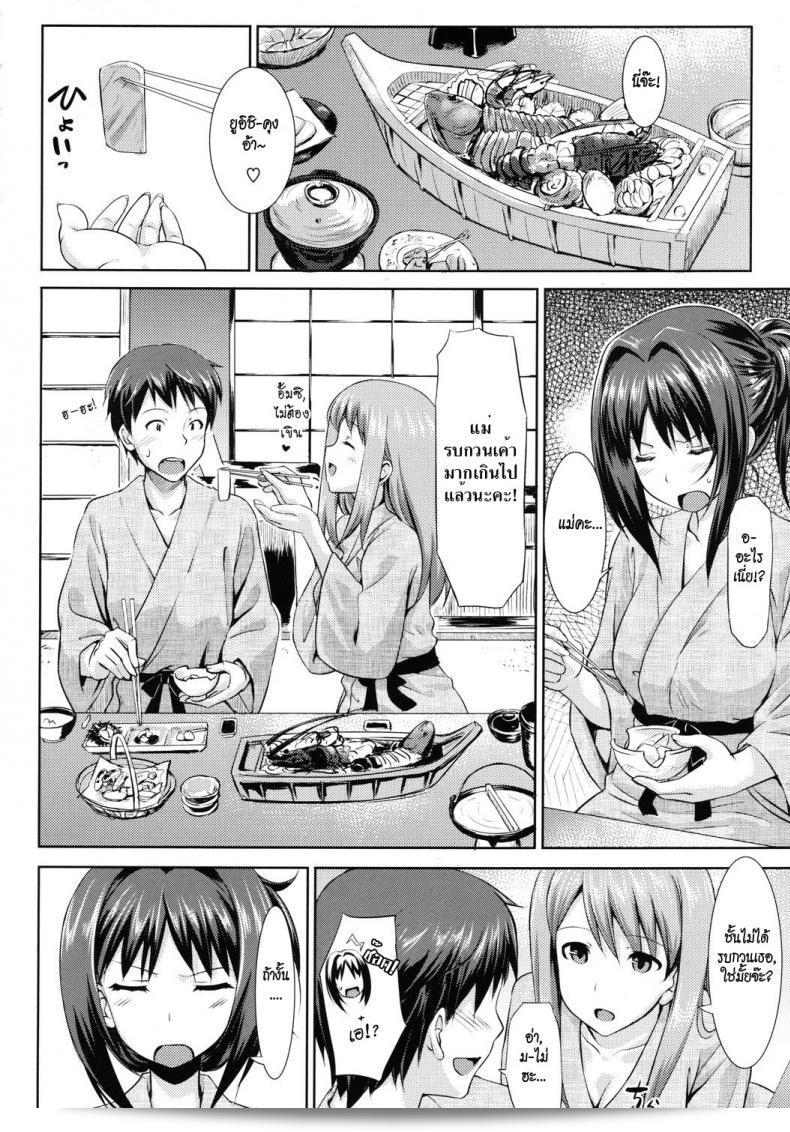 เจ้านายที่รัก [Takayaki] Musunde ♥ Hiraite ภาค 3 13