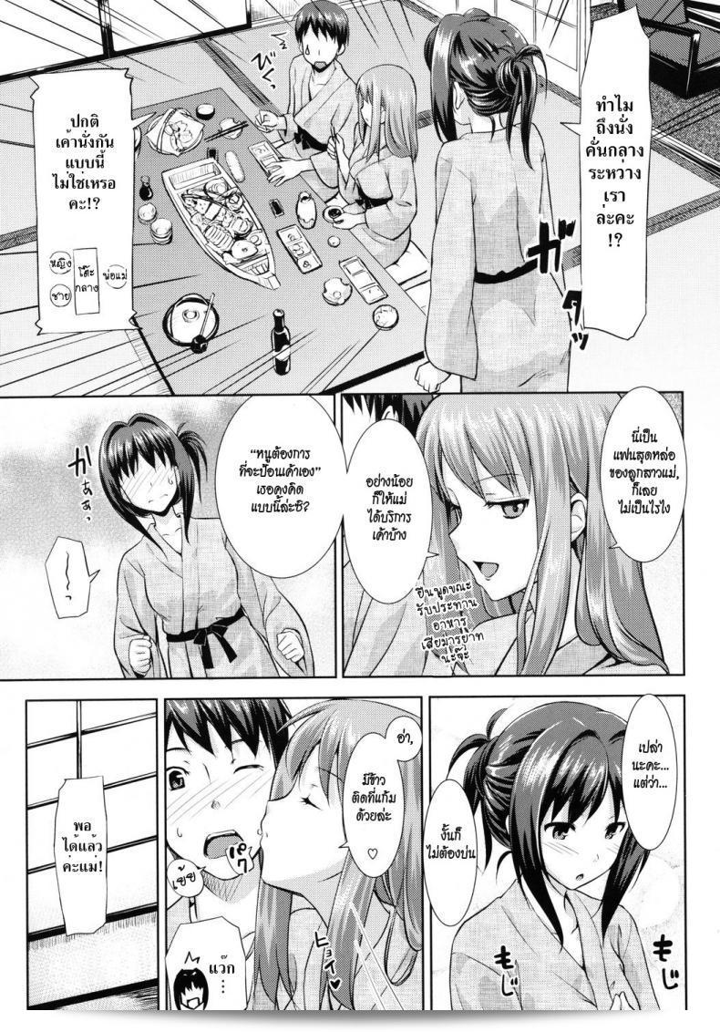 เจ้านายที่รัก [Takayaki] Musunde ♥ Hiraite ภาค 3 15