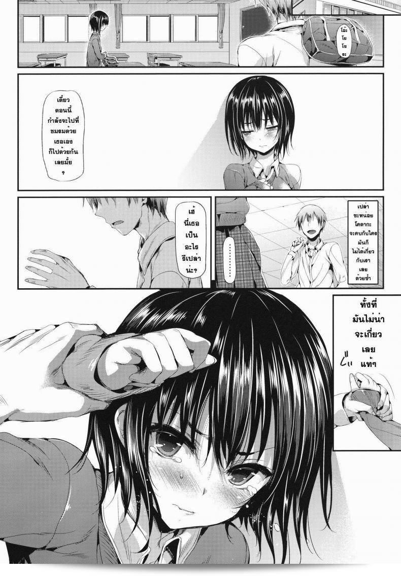 บังอาจทำให้ฉันหลงรัก [Hisasi] Boku Wa Yozora Ga Kawaisugite Yabai 9